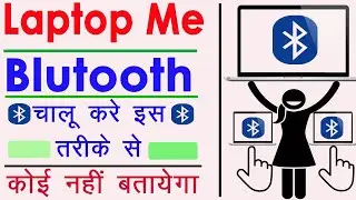 how to add bluetooth to laptop | laptop me bluetooth kaise connect kare