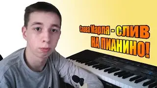 КАК СЫГРАТЬ 