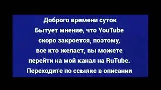 Важная информация