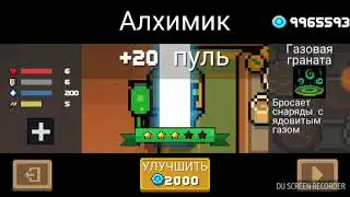 Soul Knight паладин полный лвл. 2боса и изи оружие