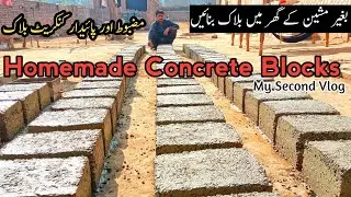 How to Make Cement Block at Home,My Second Vlog,Homemade Concrete Blocks