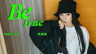 李靜儀 Heidi | Be True 官方MV