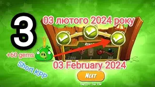 Angry birds 2. King Pig Panic 3 (03.02.2024)
