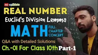 Real Numbers Class 10 Chapter 1 P1 | Euclid's Division Lemma ( LCM & HCF ) Full Concept