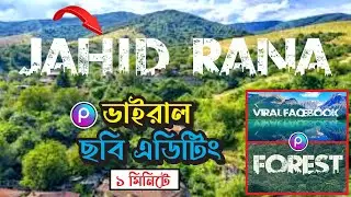 Viral Name Art Photo Editing In PicsArt | How To Facebook Urban Jungle Font Photo Edit