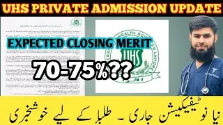 Breaking News UHS MBBS BDS Merit List Update Notification update Expected Merit @AdmissionWaleUstad