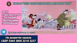 458. Ответ шумным соседям. Собачий лай с интервалами