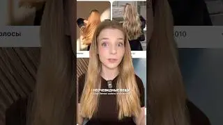 ЭТО ПОРТИТ ВНЕШНОСТЬ ДЕВУШЕК 