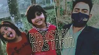 বরিশালে গ্যাসের খনির সন্ধান পেলাম। We  found a gas mine in Barisal