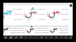 Arapça Yazı Dersleri - 3 Satır üstü ve altı harfler