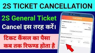 2S Train Ticket Cancel Kaisa Kare | Train Second Setting (General) Ticket Cancel Full Process