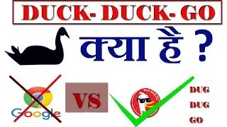 What is Duck Duck Go ?