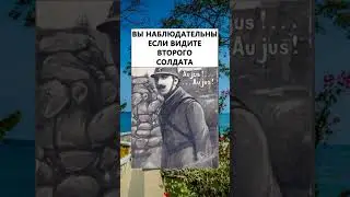 #тесты #тестнавнимательность #найдитенакартинке #найтинакартинке #головоломки #визуальныеголоволомки