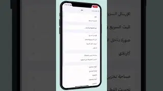 #fypシ #smartphone #السعودية #اكسبلور #tech #foryou #تقنية #شرح #foryourpage #شاهد