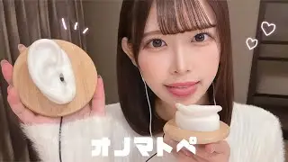 【ASMR】耳元でゾクゾクするゼロ距離オノマトペ
