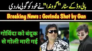 Govinda Shot By Gun - Breaking News of Bollywood Star Govinda - Bollywood News - QA productions