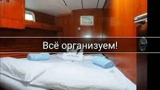Путешествие на яхте