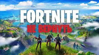 Don't Try to Bring Back Old Fortnite