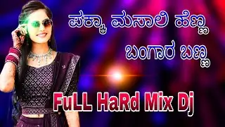 Pakka masali henna janapada dj song||old♥️feeling janapada dj songs //dj sadashiv banahatti 