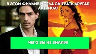 Сердечная привязанность Интересные факты - Чего вы не знали/Арджун Рампал/Айшвария Рай