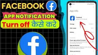 Facebook Notification Off Kaise Kare | How to TURN OFF Facebook Notification | Facebook Notification