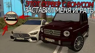 ЭТО ПРОСТО ШОК! ДАННЫЙ ФЕЙК ЗАСТАВЛЯЕТ МЕНЯ ТУТ ИГРАТЬ! НОВЫЕ НОМЕРА И ДР.. - ОБЗОР СЕРВЕРА МТА