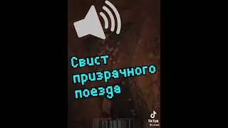 Что означают эти страшные звуки в Minecraft?!