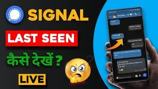 Signal app me kisi ka last seen kaise dekhe | How to check last seen on signal app | Signal App