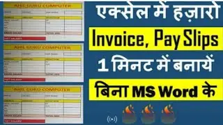 How To create 10,000 Invoice & Pay Slips in Excel Just in 1minute | Excel  Magic Trick