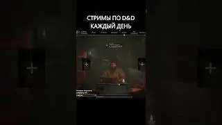 Аккуратнее с трансформацией друиды :D #darkanddarker #darkanddarkerlive #даркенддаркер