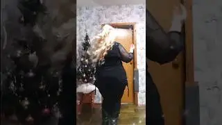 Ну что потанцуем?