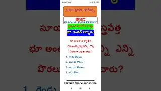 భూ అంతర్ నిర్మాణం-2||ప్రపంచ భూగోళ శాస్త్రం||World geography|| 