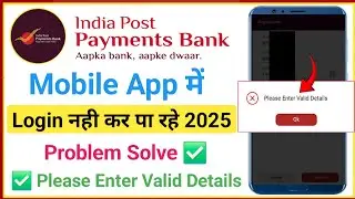 ippb mobile banking login problem please enter valid details | please enter valid details ippb