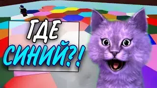 Я РАЗУЧИЛАСЬ РАЗЛИЧАТЬ ЦВЕТА?! // Roblox Escape Color Block