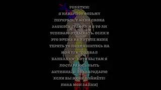 простите(