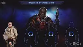 Horrorfield: хоррор выживания-Играю за мясника