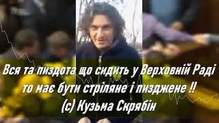 Мюслі Ua - Остановіть Ви Цю Ху..ню! #украина