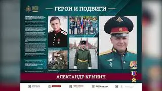 Герои с вечно русским сердцем 2023 часть 2