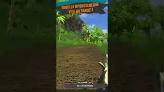 FAR CRY / летучий джип