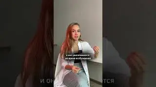 Сколько идеально см?