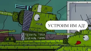 Новое задание КВ-6! Мультики про танки!