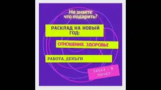15.01.24: Фен Шуй прогноз для Вашего года рождения. #9Дворцов #феншуй #январь2024