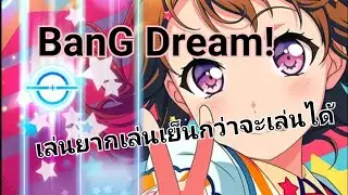 ว่างๆไม่มีไรทำกว่าจะเล่นได้