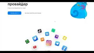 Гарантированный заработок на своем сервисе по накрутке в социальных сетях