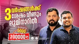 സൂരജ്-ന്റെ വിജയകഥ.  5000 രൂപ Starting Salaryil നിന്നും 7 Digit CTC -യിലേക്ക്..  Success of Stories