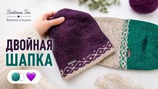 Двойная Шапка спицами с Узором Жаккард из пряжи Донегал Твид (Donegal Tweed) / Вязание Спицами