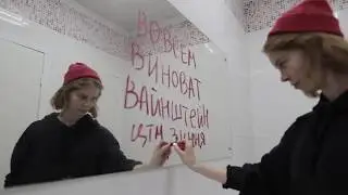 Тизер спектакля «Во всем виноват Вайнштейн»