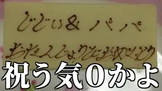 【衝撃】実在する誤字や誤植がツッコミどころ満載だったwwwwww【#3】