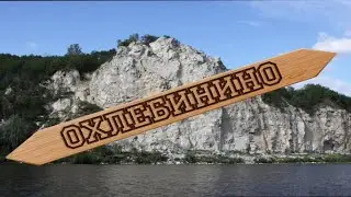Охлебинино,мотопрогулка …
