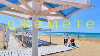 АНАПА! ДЖЕМЕТЕ 7.05.2021. ПЛЯЖ УБИРАЮТ И ГОТОВЯТ К СЕЗОНУ. ПЕРВЫЙ ПРОЕЗД, ВИНОГРАДНАЯ, МОРСКАЯ. Море